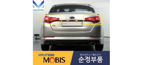 mobis bulb tail combination lamp kia optima k5 2010-13